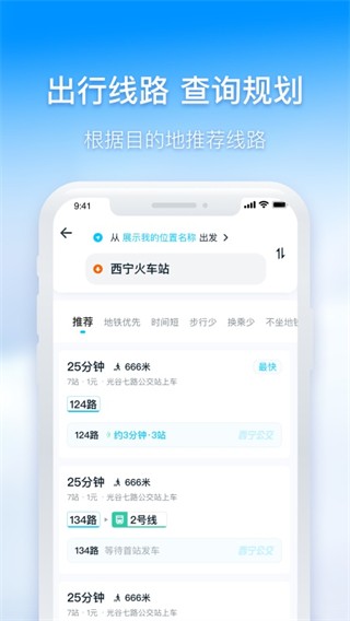 西宁公交车实时查询(西宁智能公交)