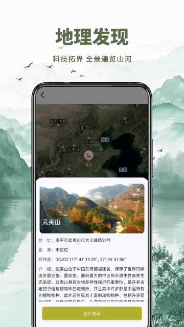 山水卫星地图