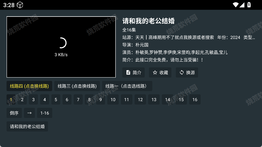 无用影视
