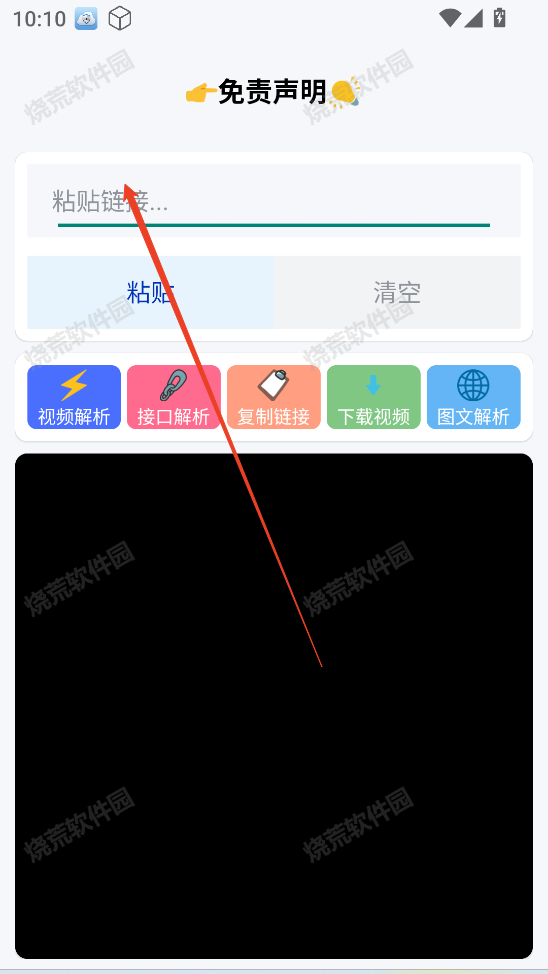 小沙雕下载器