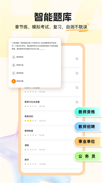 超格教育