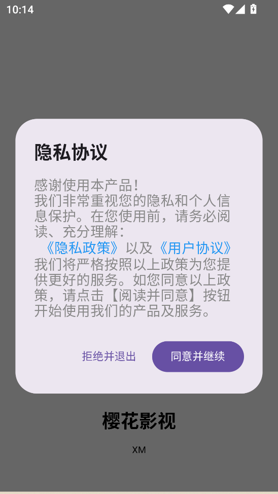 樱花影视