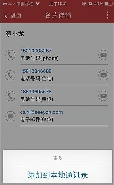 致信