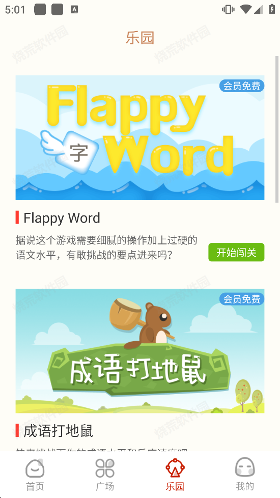 快快查成语