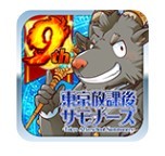 东京放学后召唤师
