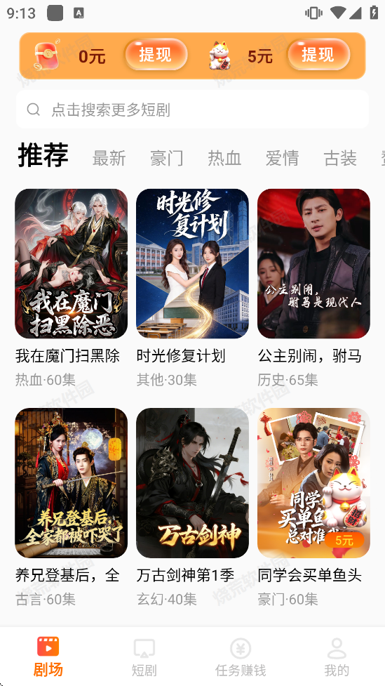 菠萝免费短剧
