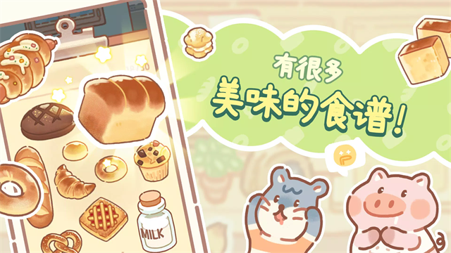 小熊面包店(Bear Bakery)