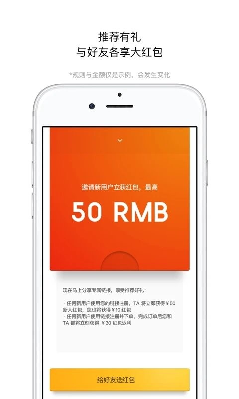 锦食送外卖