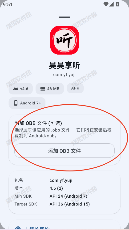 降级安装器
