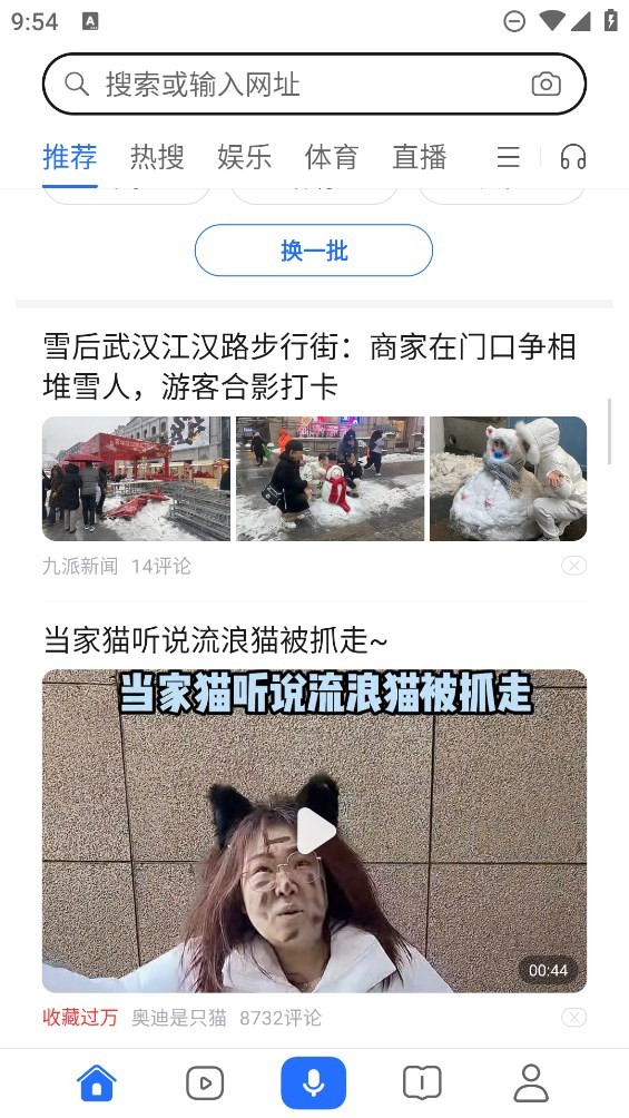 荣耀浏览器app官方