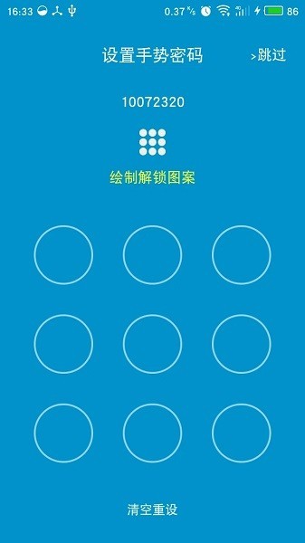 中兴云电脑app