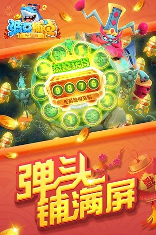 波克捕鱼