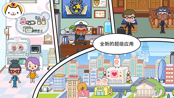 米加小镇世界机场