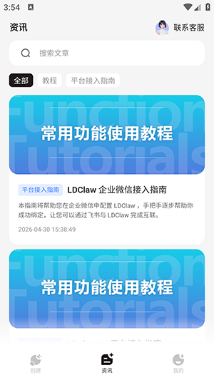 雷电Claw