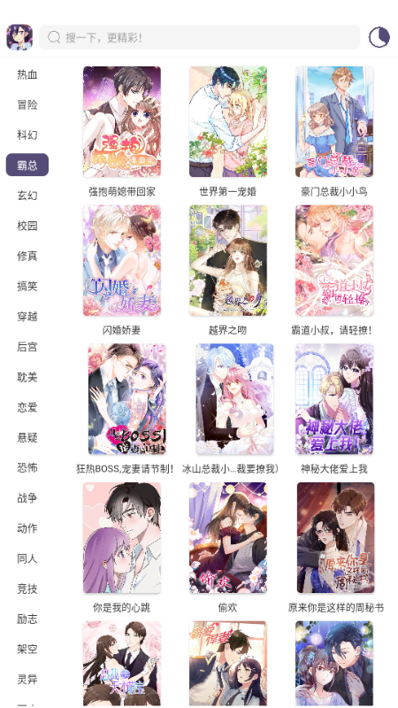 AGE漫画
