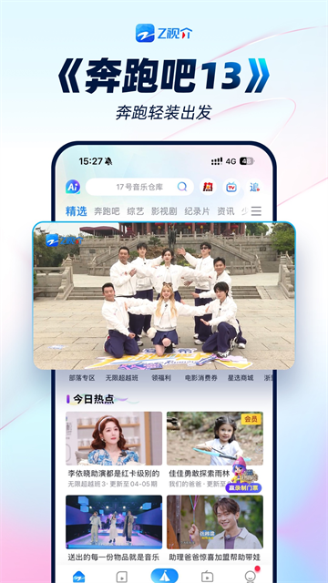 Z视介电视版