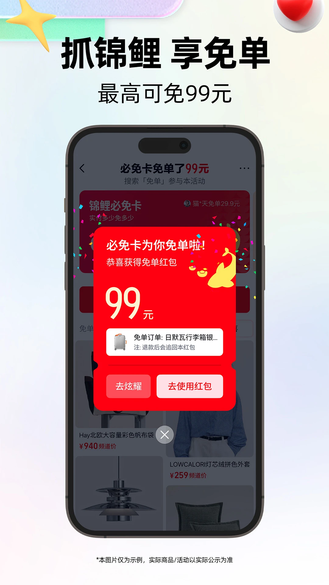 手机天猫享新版