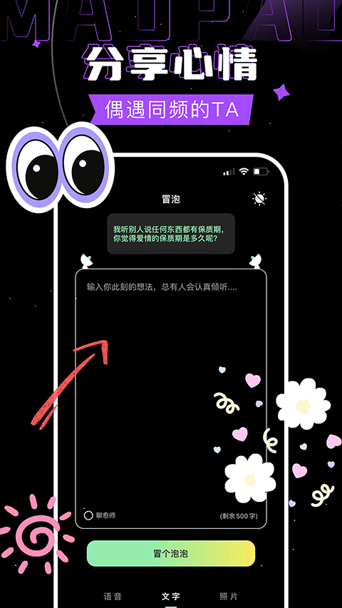 冒泡