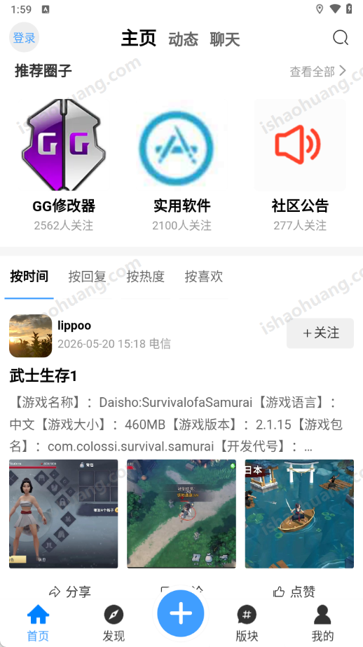 奇异社区最新版