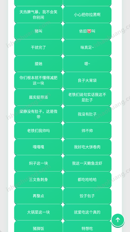 良子语音盒