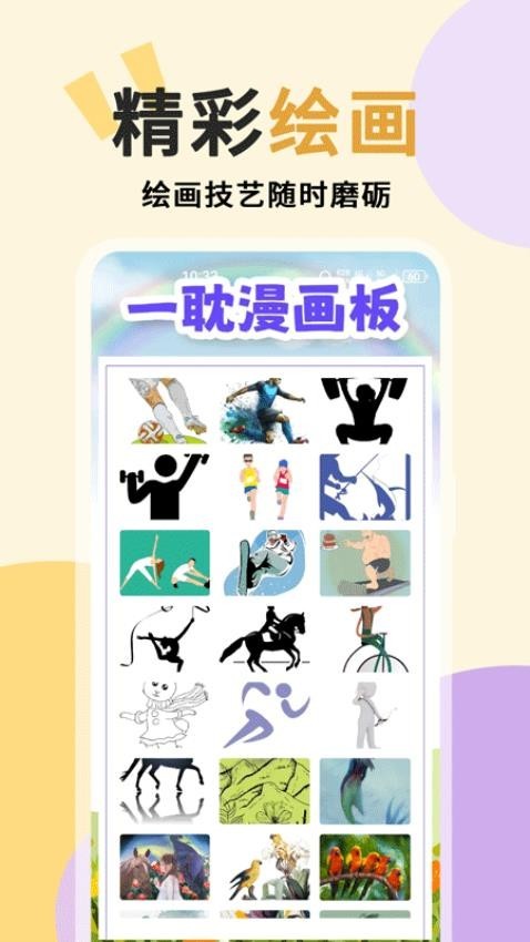 一耽漫画