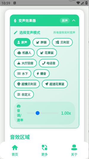 Him不强语音盒