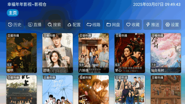 幸福年年影视珍藏版tv