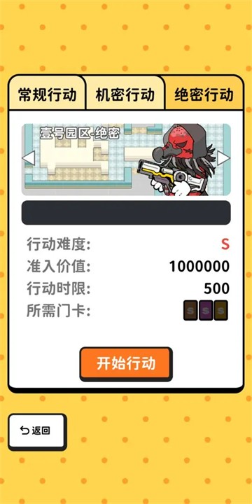 搜打撤模拟器