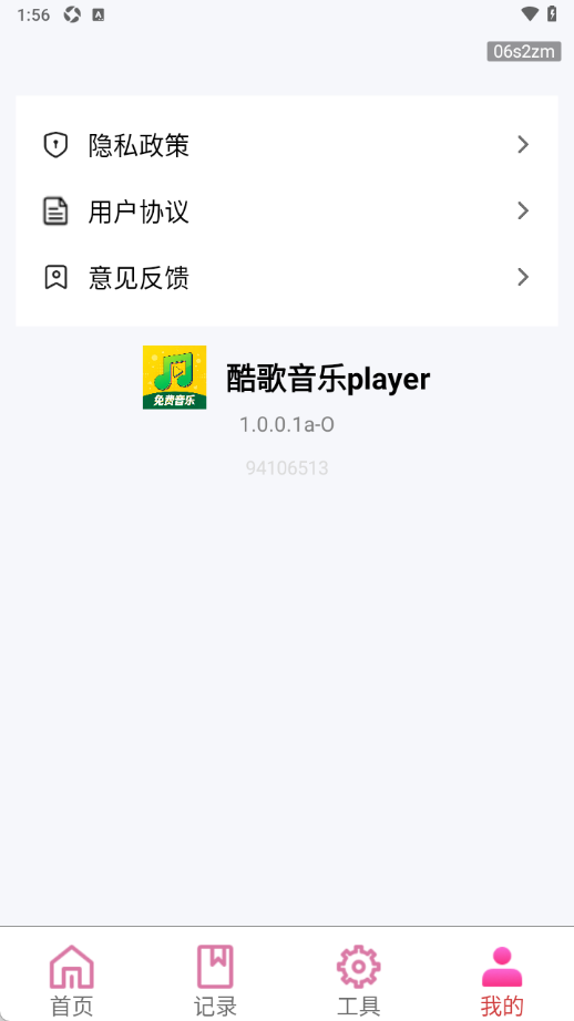 酷歌音乐