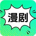 免费漫剧看剧