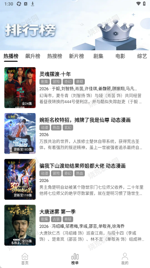 优可影视