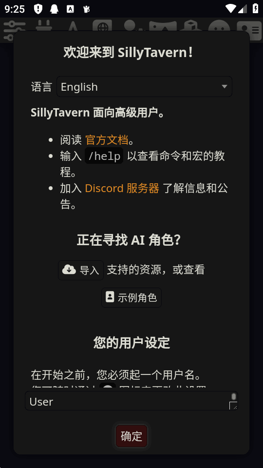 ST Ctrl酒馆AI