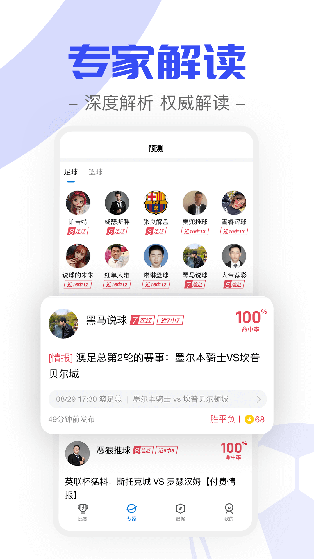 火球体育