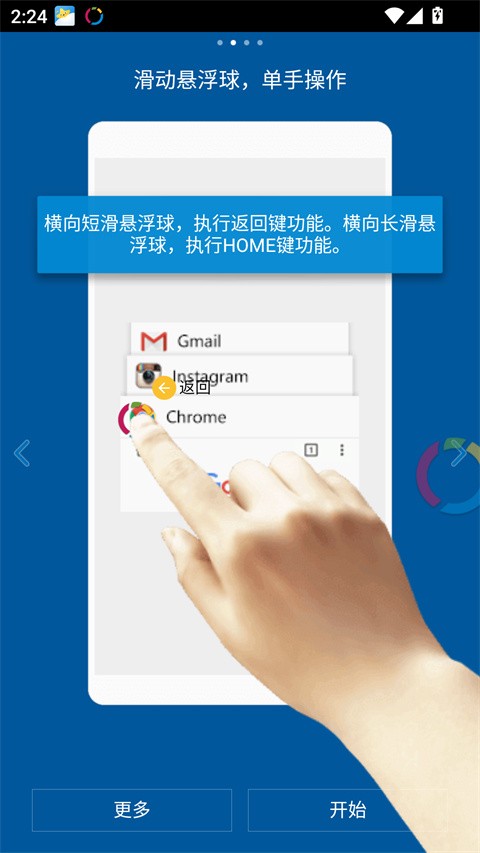 FV悬浮球(fooView)