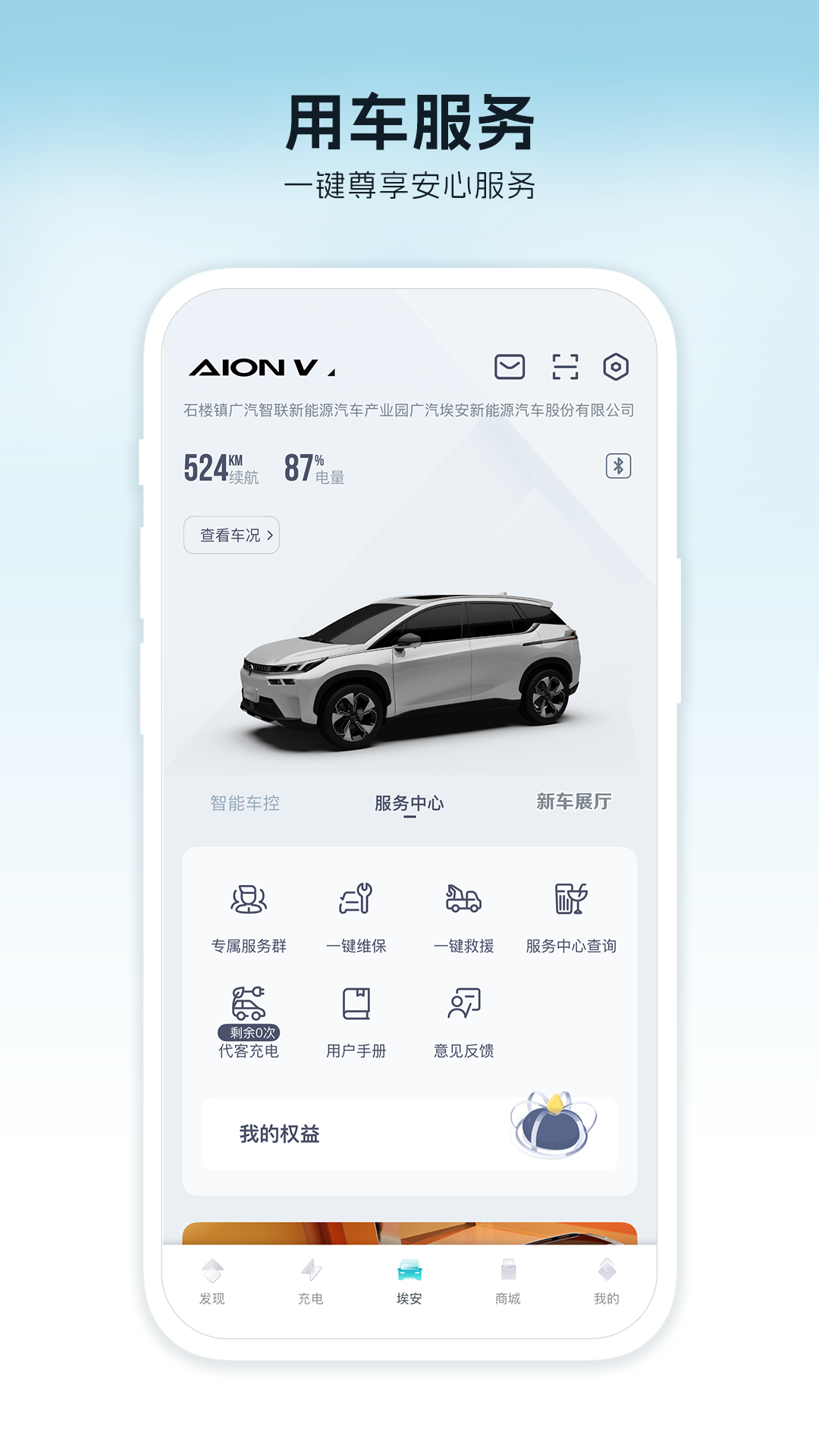 埃安
