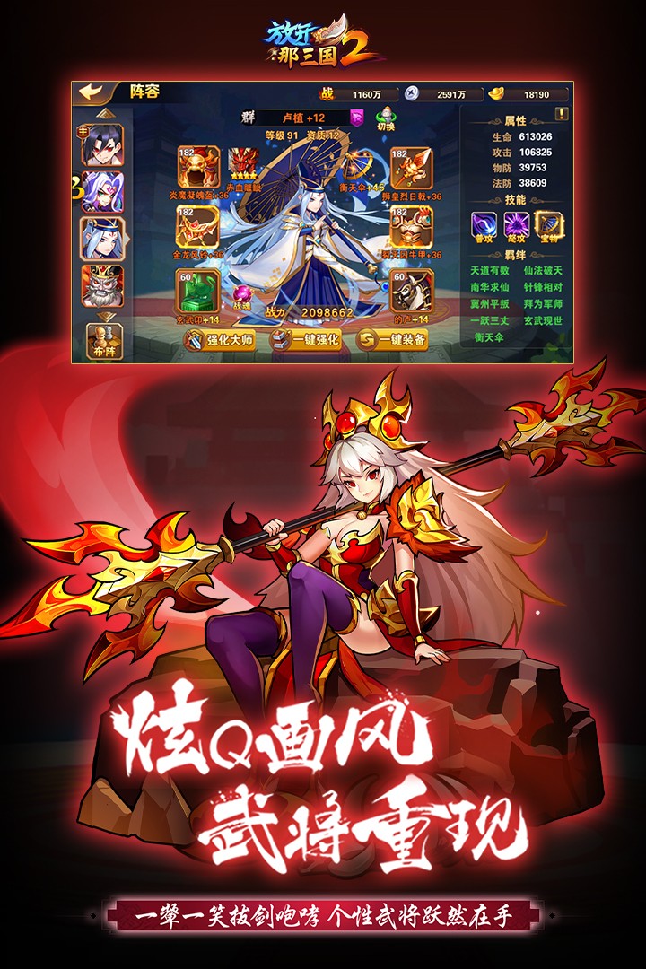 放开那三国2九游版最新版本