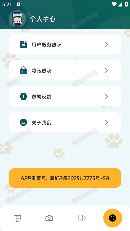 畅易翻译站