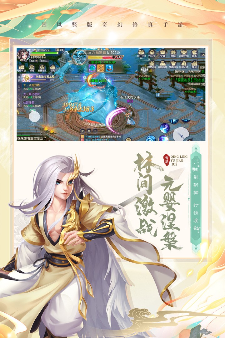 青灵御剑诀九游渠道服