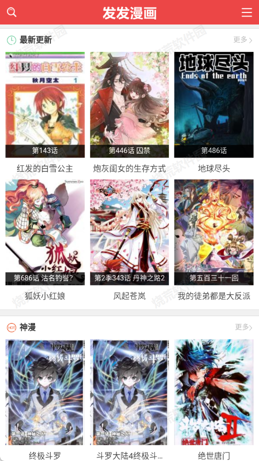 发发漫画