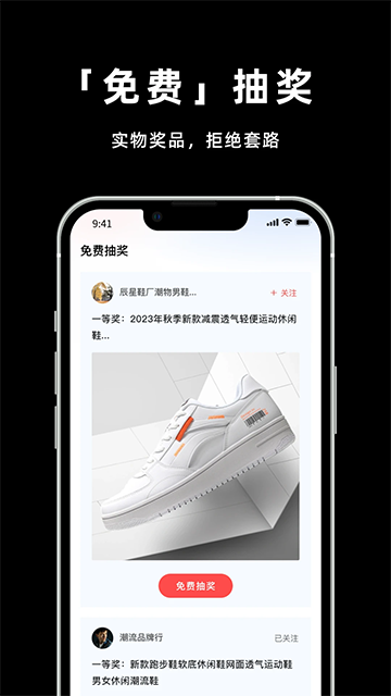 莆田鞋网app