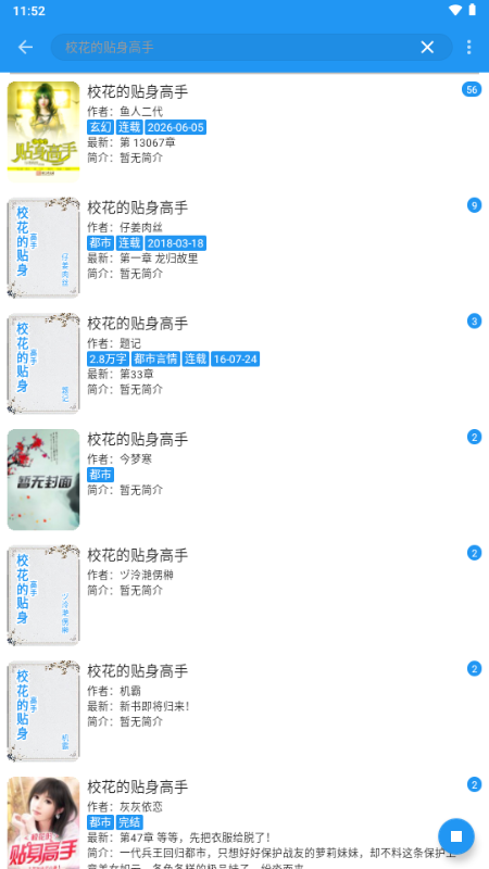 书虫小说