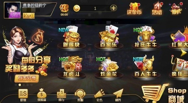 一喜手机版