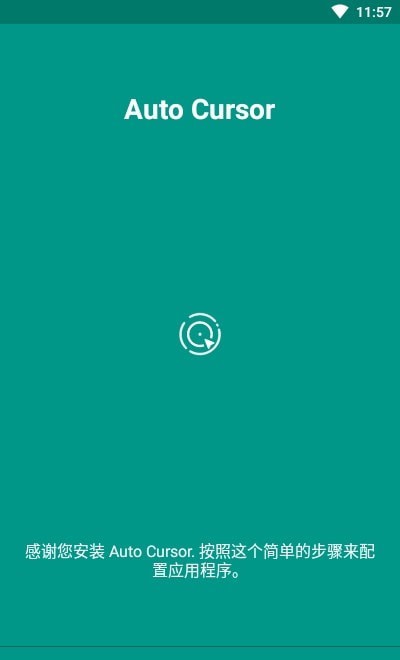 自动光标Auto Cursor
