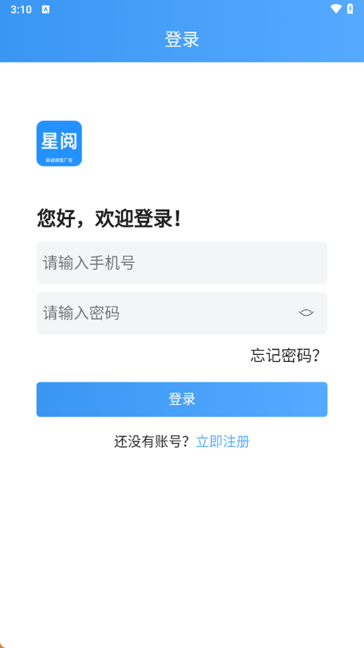 星云浏览广告赚钱app