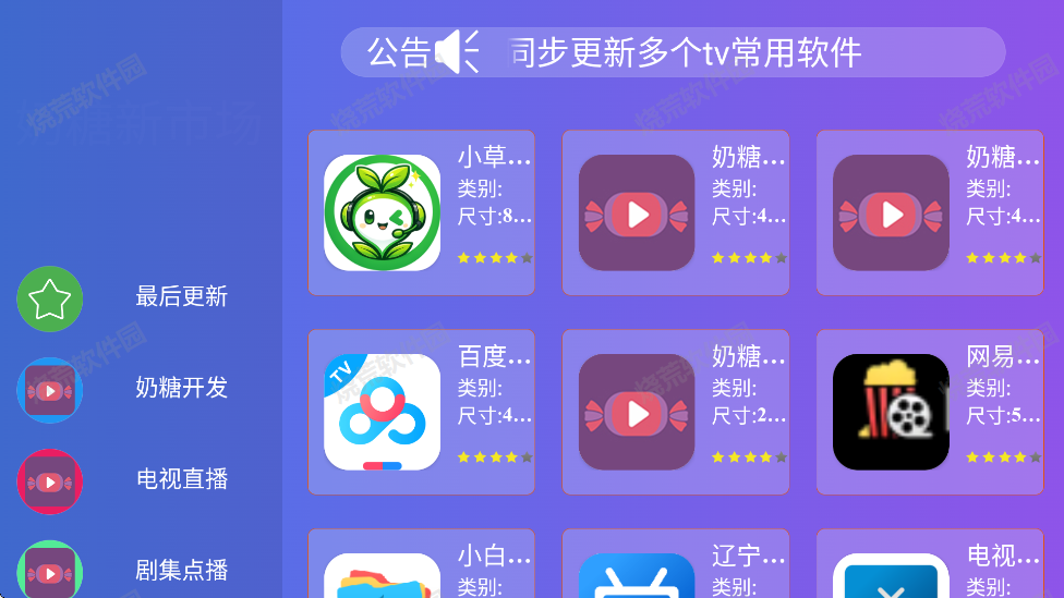 奶糖新市场