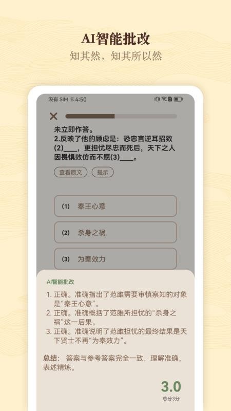 快哉文言文