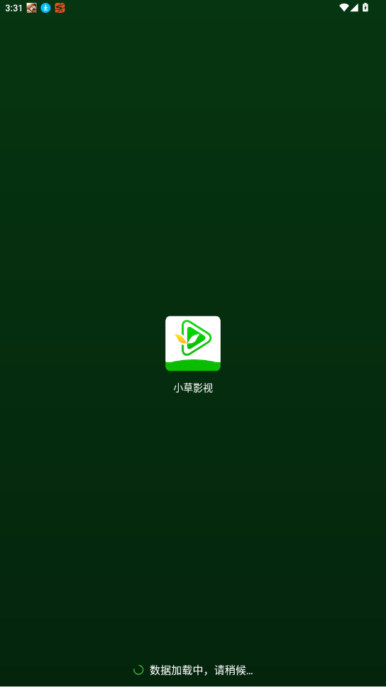 小草影视app永久版