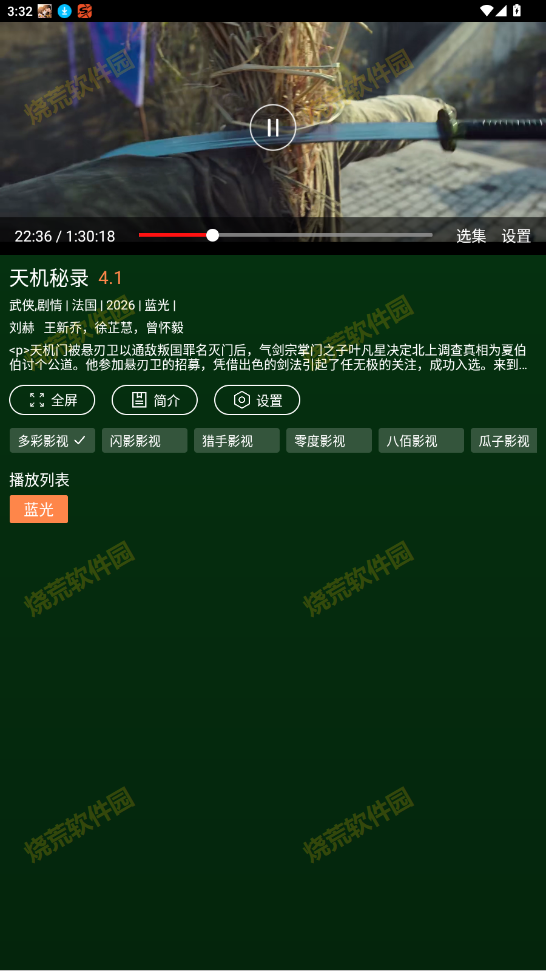 小草影视app永久版