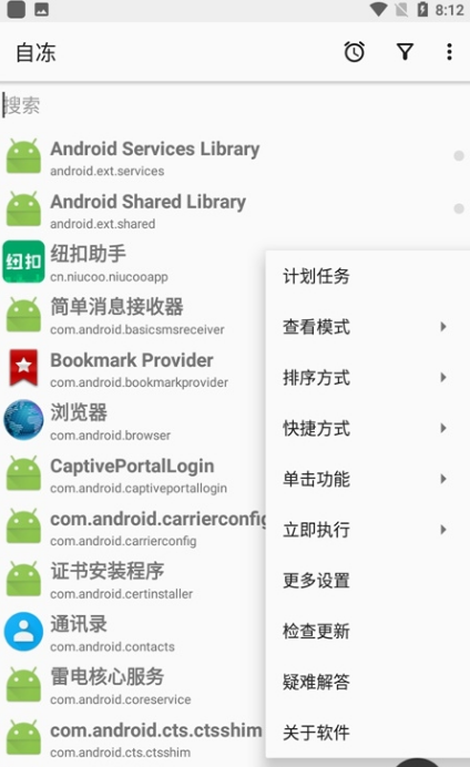 海尔电视冻结开机广告软件