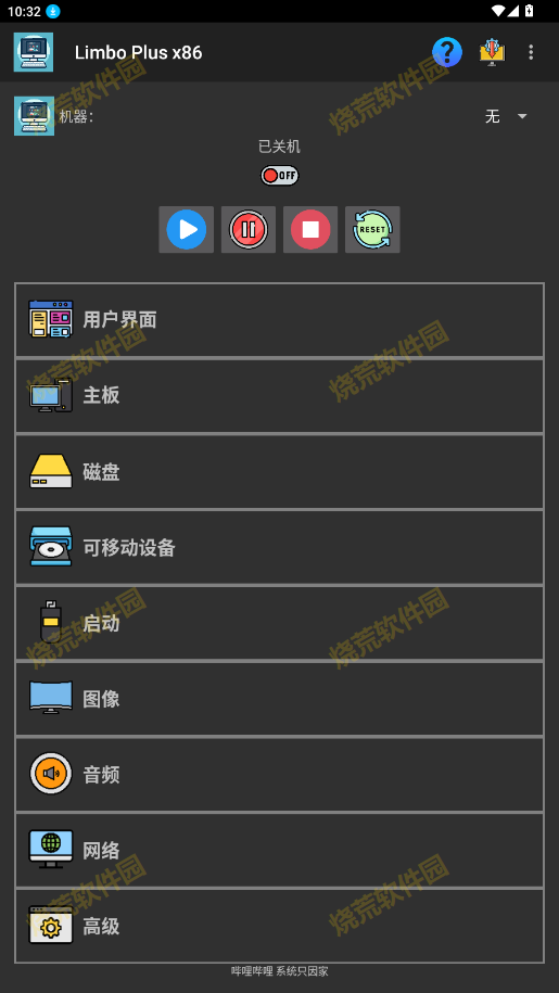 Limbo Plus x86虚拟机